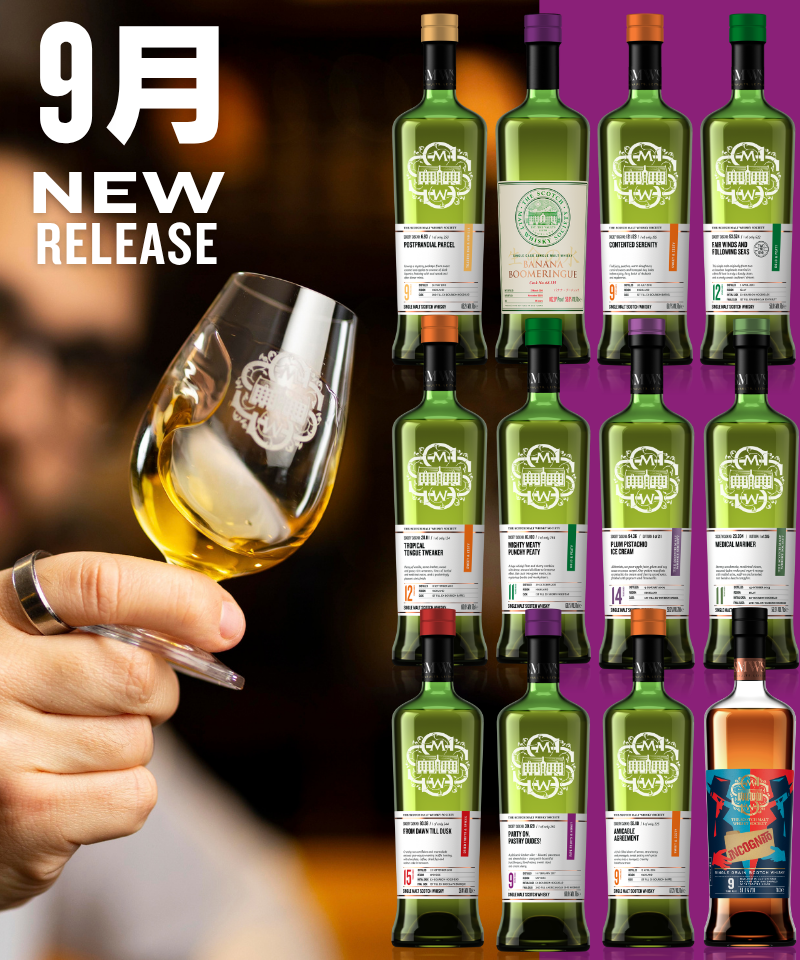 SMWS JAPAN ザ・スコッチモルトウイスキー・ソサエティ｜会員限定の